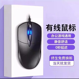 有线鼠标usb光电鼠标四档可调办公游戏电脑配件厂家直销支持定制