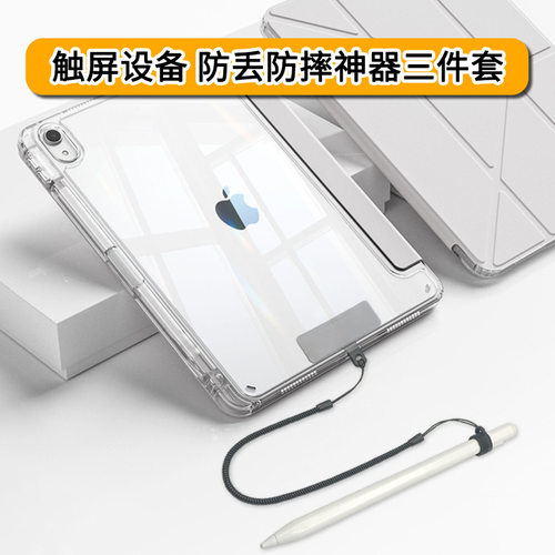 触屏笔防丢神器iPad防摔苹果防丢笔手机壳贴片防落笔工具