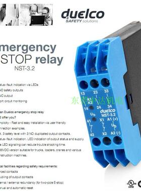 DUELCO安全继电器NST-2004D全新原装正品