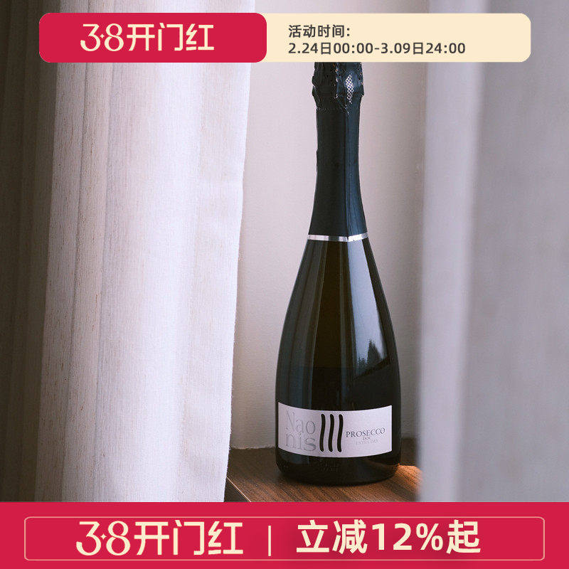 清爽 起泡细腻 诺尼普罗赛柯起泡葡萄酒Prosecco Extra Dry意大利