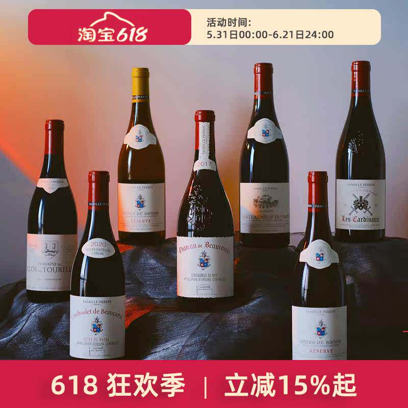 佩兰家族系列博卡斯古特度莱教皇新堡罗纳河谷珍藏干白干红葡萄酒