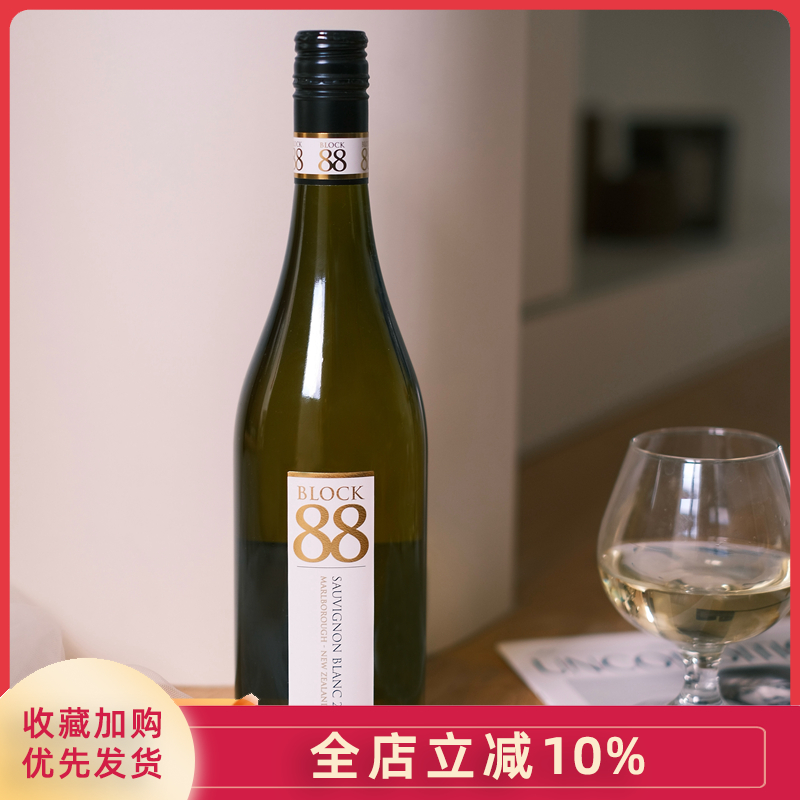 经典苏维翁马尔堡风格新西兰