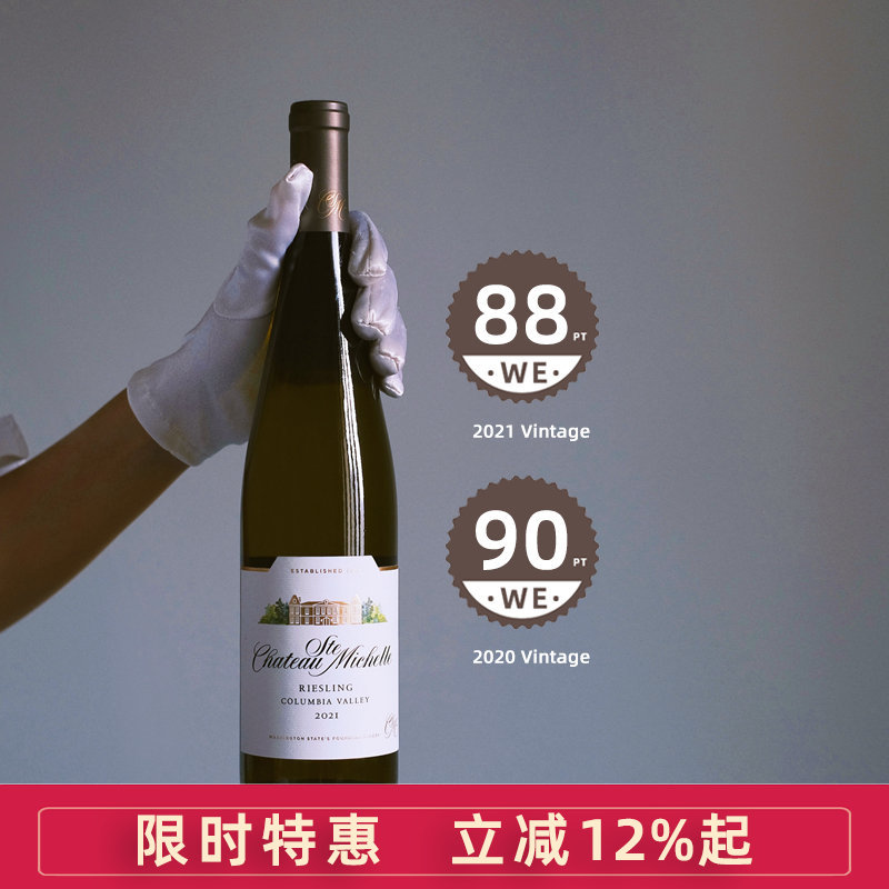 圣觅仙庄园雷司令半甜白葡萄酒