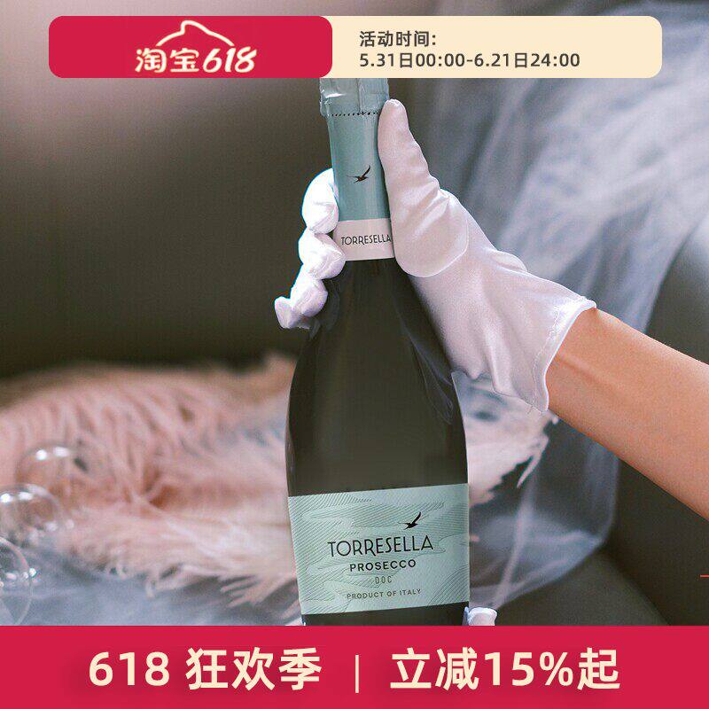 意大利Prosecco普罗塞克Torresella塔瑞塞拉绝干高泡起泡葡萄酒