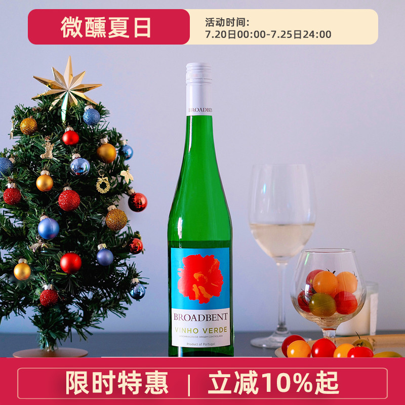清爽甘冽 葡萄牙绿酒 璞洛半甜白葡萄酒Broadbent Vinho Verde