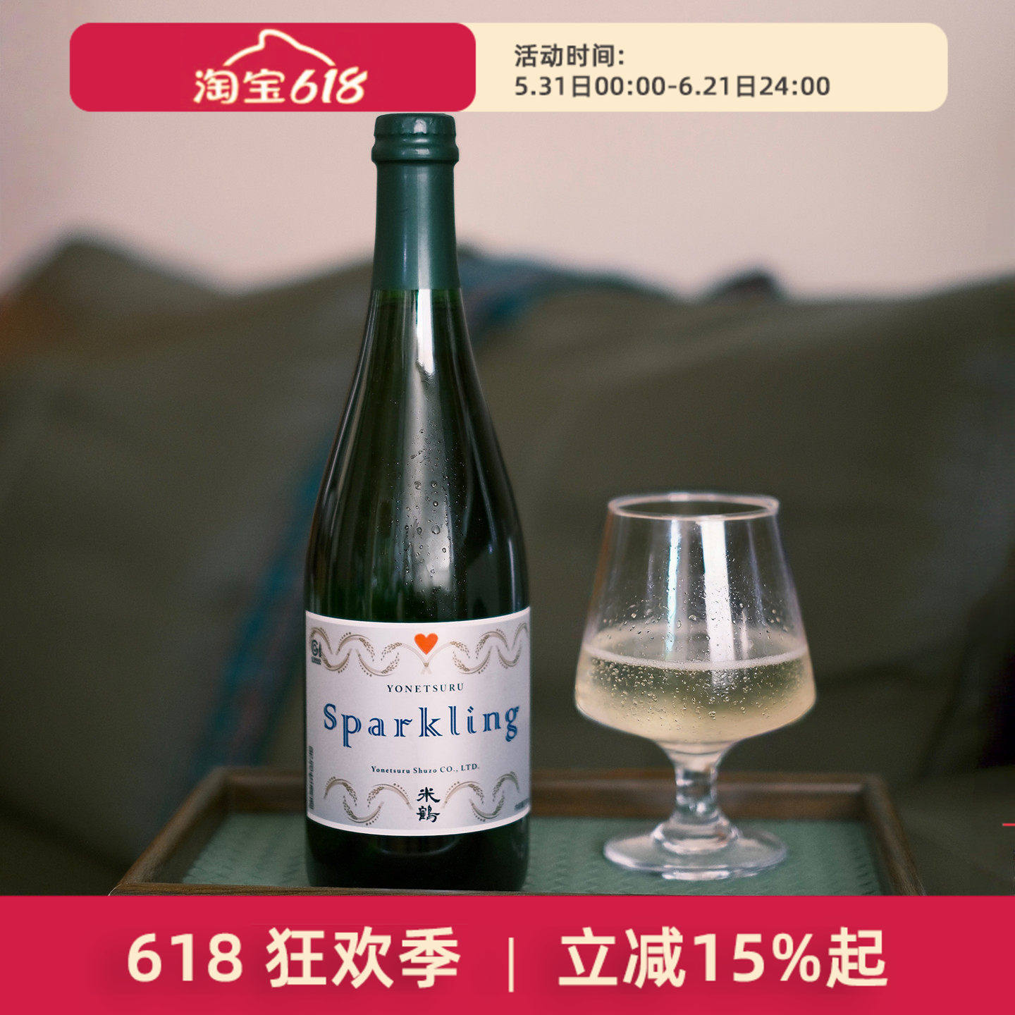 甘甜清新成年人的弹珠汽水 日本GI山形米鹤起泡清酒 冰饮顺滑干净