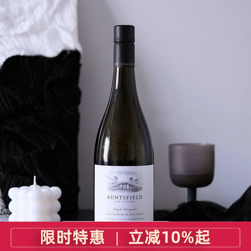 昂兹菲尔德单一园长相思干白
