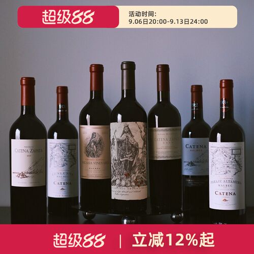 卡帝娜酒庄使徒马尔贝克红葡萄酒