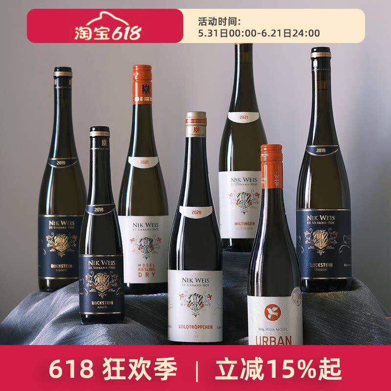 德国名庄Nik Weis李克维大都市莫泽尔珍藏雷司令半甜白干白葡萄酒