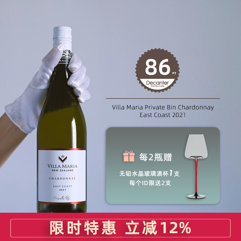 新玛利珍匣霞多丽干白葡萄酒