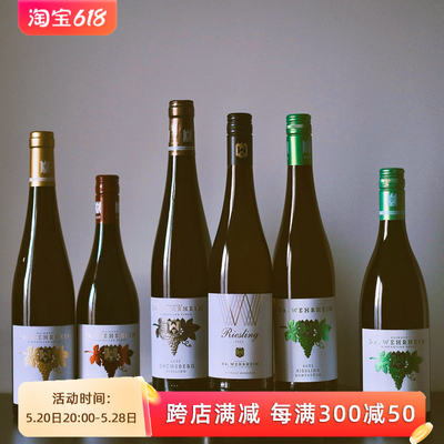 威海姆酒庄雷司令黑比诺红葡萄酒