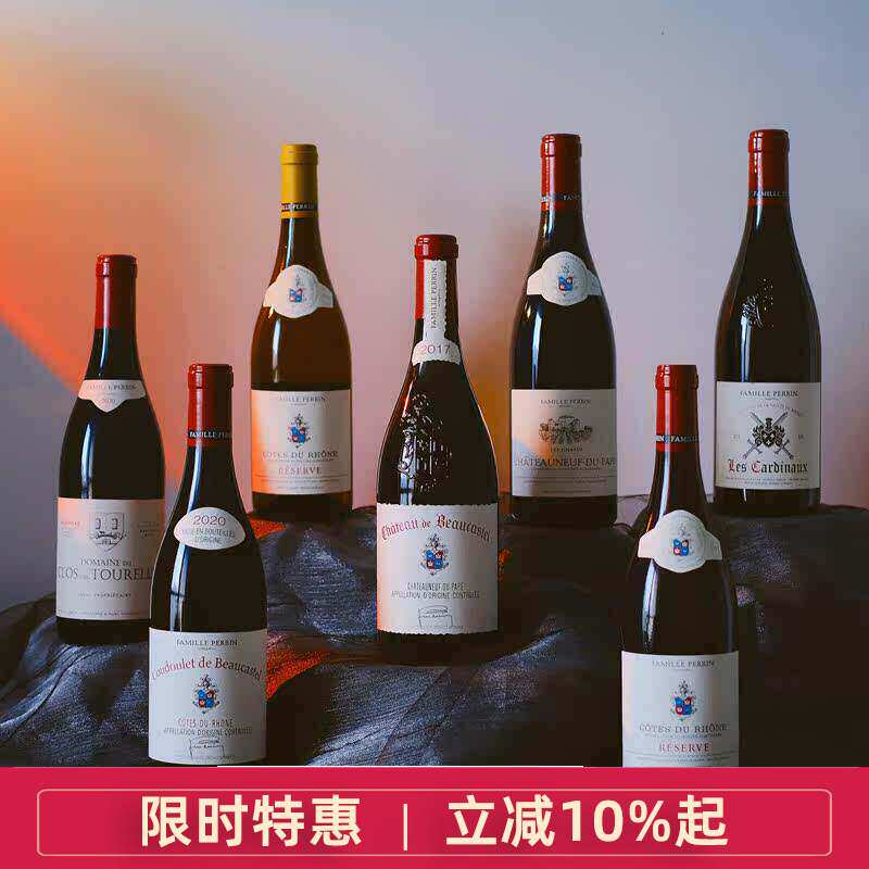 佩兰家族系列博卡斯古特度莱教皇新堡罗纳河谷珍藏干白干红葡萄酒