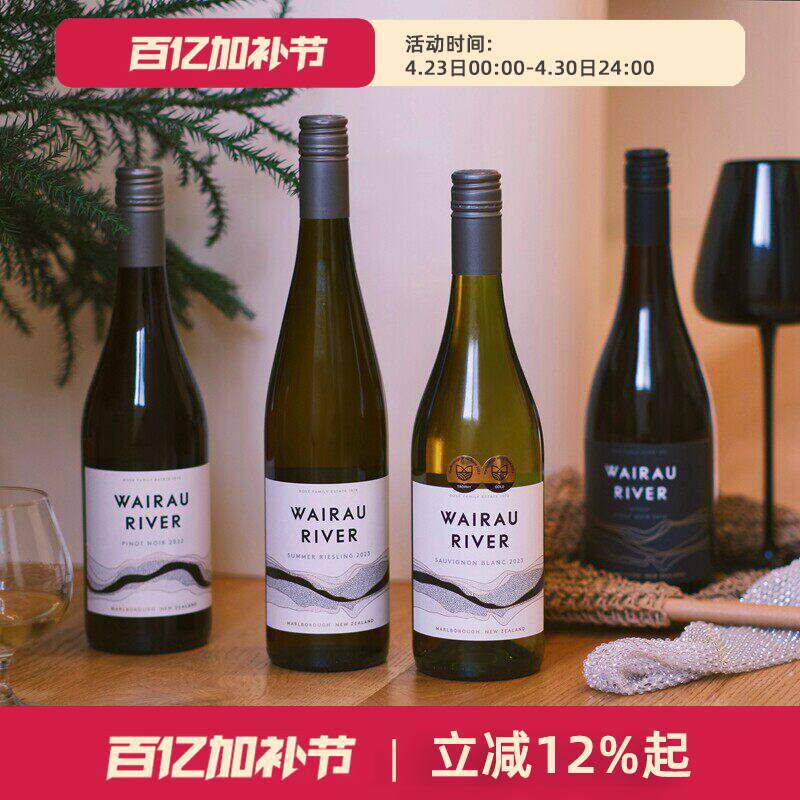 新西兰维拉河酒庄夏日雷司令半甜白长相思干白黑比诺干红葡萄酒