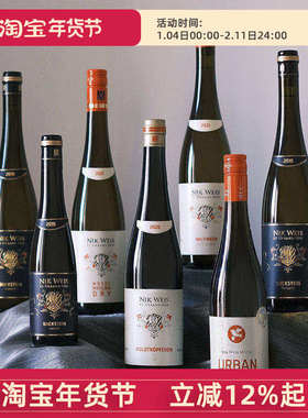 德国名庄Nik Weis李克维大都市莫泽尔珍藏雷司令半甜白干白葡萄酒