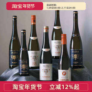 德国名庄Nik Weis李克维大都市莫泽尔珍藏雷司令半甜白干白葡萄酒