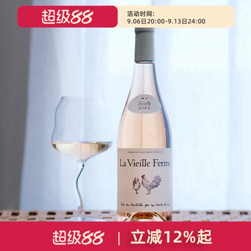 佩兰家族农庄世家桃红葡萄酒
