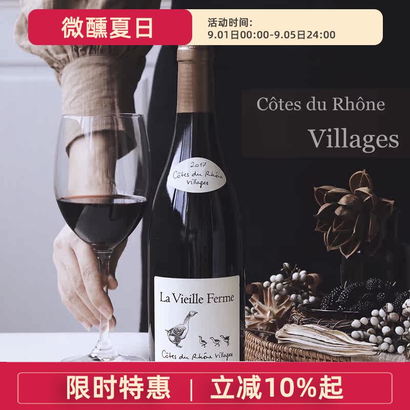 Villages村庄级 法国农庄世家罗纳河谷干红葡萄酒  2022