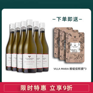 新西兰新玛利珍匣苏维翁白葡萄酒Villa 2024长相思 Maria整箱6瓶装