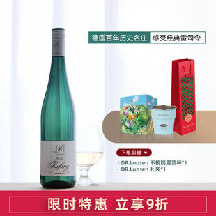 德国DR Loosen露森雷司令riesling白葡萄酒摩泽尔Mosel半甜白2024