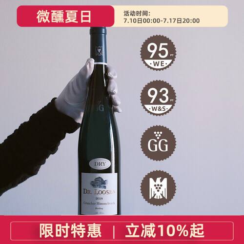 VDP雷司令干白Dr.Loosen露森老藤