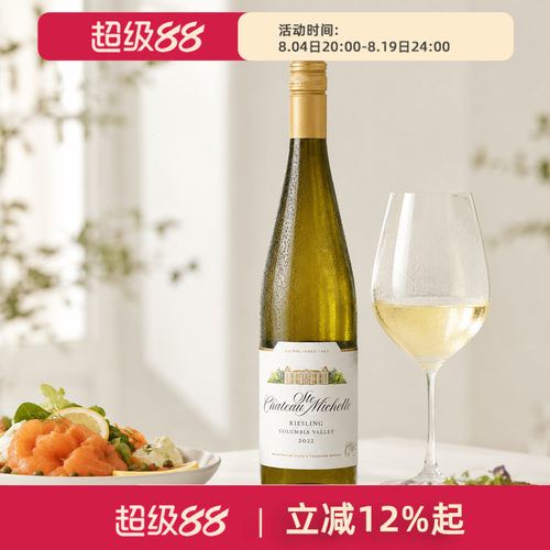 圣觅仙庄园雷司令半甜白葡萄酒