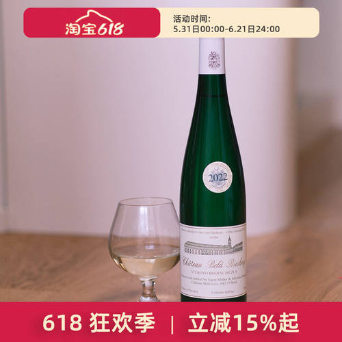 伊贡穆勒伊慕贝拉古堡雷司令干白