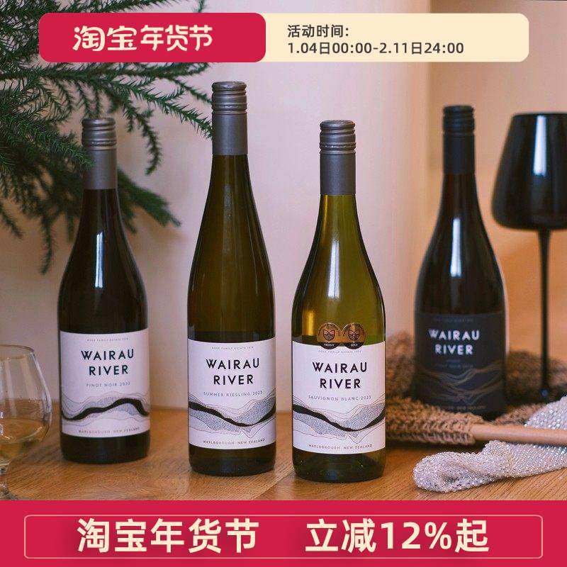新西兰维拉河酒庄夏日雷司令半甜白长相思干白黑比诺干红葡萄酒
