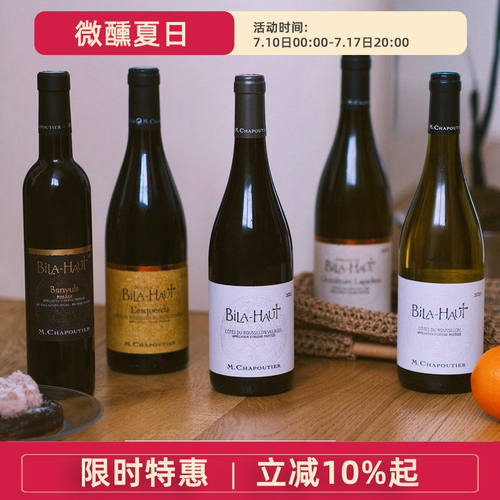 莎普蒂尔贝岚讴酒庄干红白葡萄酒