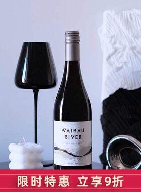 新西兰进口维拉河酒庄黑比诺干红葡萄酒 马尔堡黑皮诺Pinot Noir