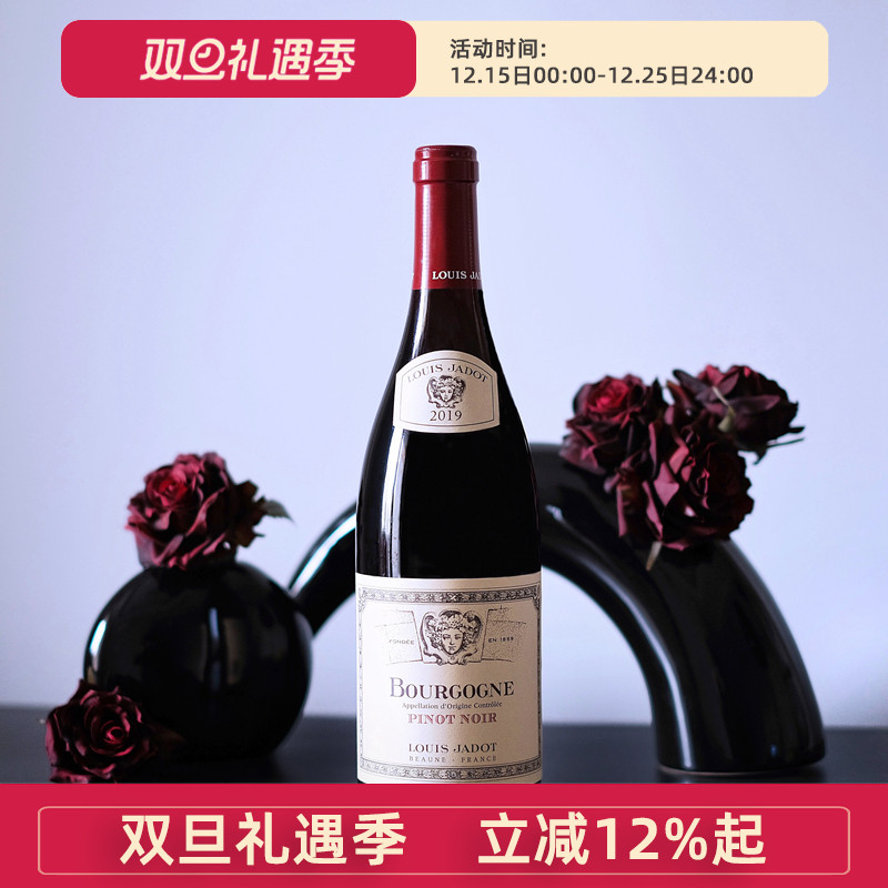 法国勃艮第路易亚都干红葡萄酒