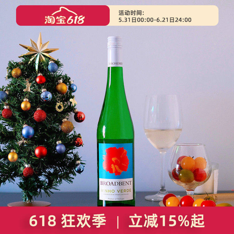 清爽甘冽 葡萄牙绿酒 璞洛半甜白葡萄酒Broadbent Vinho Verde