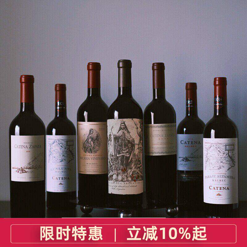 RP93 阿根廷名庄Catena卡帝娜轮轮塔干红葡萄酒马尔贝克