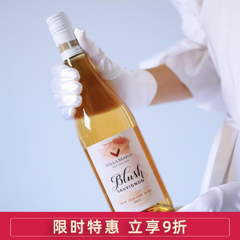 新西兰新玛利潮红长相思半干桃红