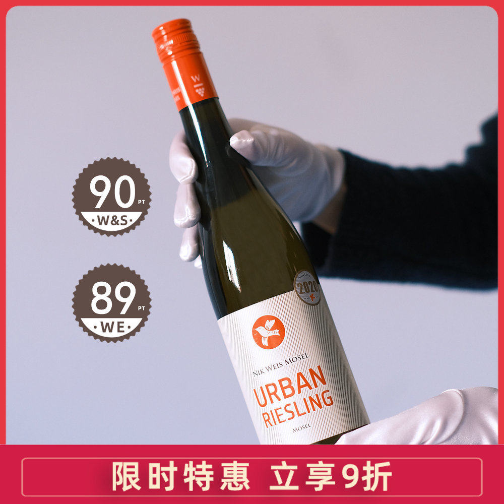 德国名庄Nik Weis李克维大都市雷司令Riesling半甜白葡萄酒莫泽尔_虎窝淘