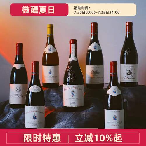 佩兰家族珍藏干红干白葡萄酒