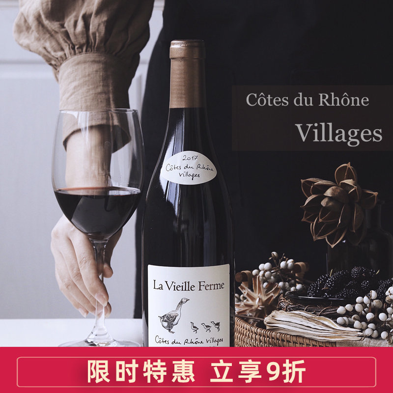 法国农庄世家罗纳河谷干红葡萄酒