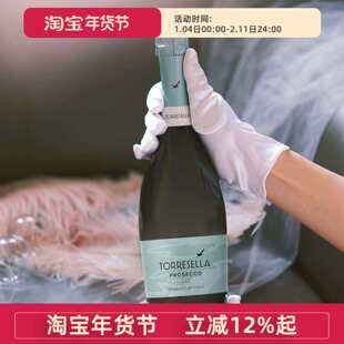 意大利Prosecco普罗塞克Torresella塔瑞塞拉绝干高泡起泡葡萄酒
