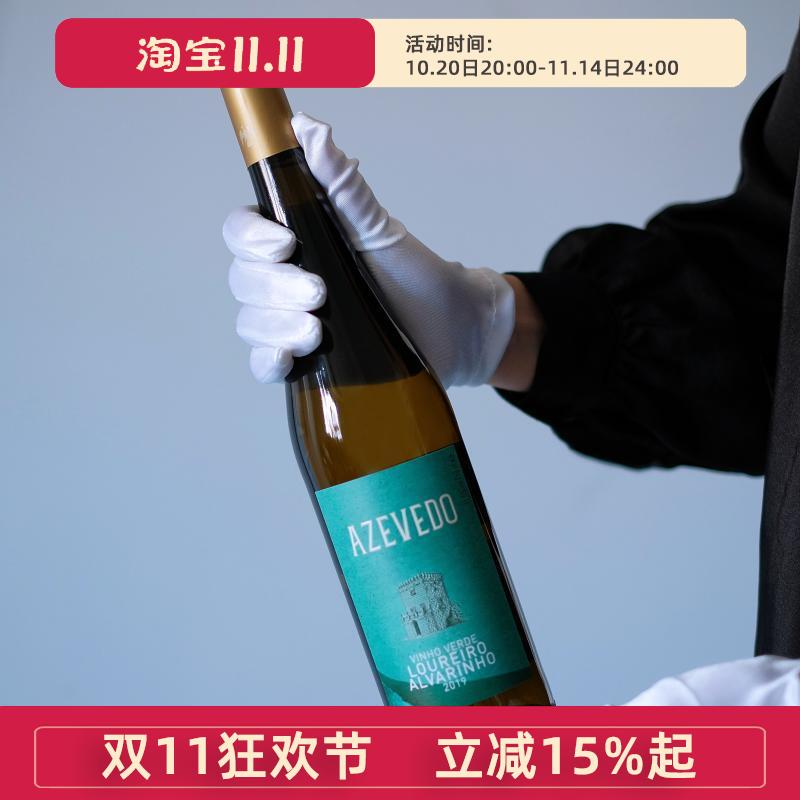 葡萄牙绿酒Vinhoverde开胃酒