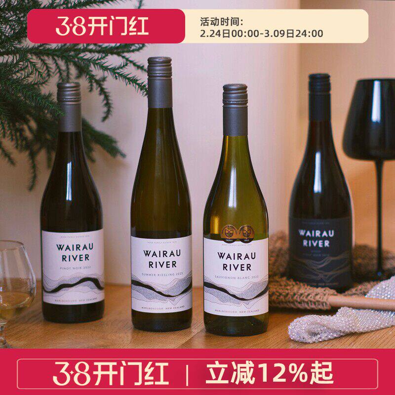 新西兰维拉河酒庄夏日雷司令半甜白长相思干白黑比诺干红葡萄酒