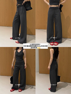 26年早春！【LIMO】极简休闲腰头拼松紧腰显瘦阔腿裤休闲裤  6040