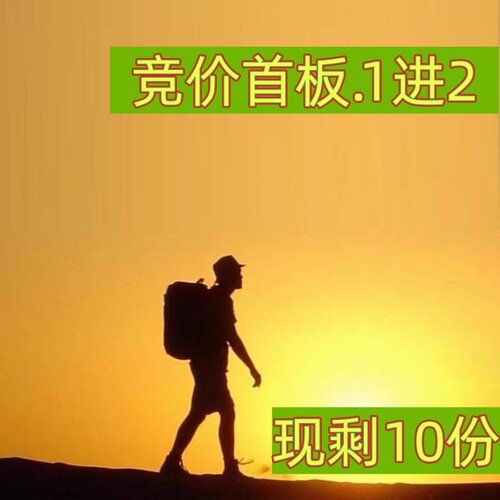 打板，竞价抓涨停实战