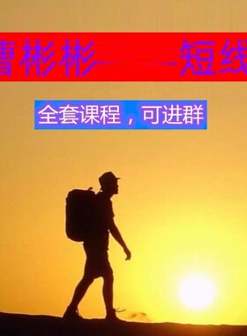 曹彬彬老师短线交易系统课资料无加密指标视频课程网盘竞价抓龙头