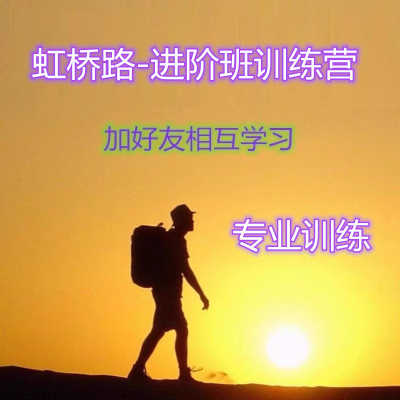 进价课程，原价29800元的课程