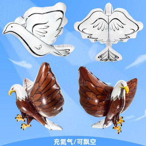 立体白鸽老鹰铝膜气球生日装扮