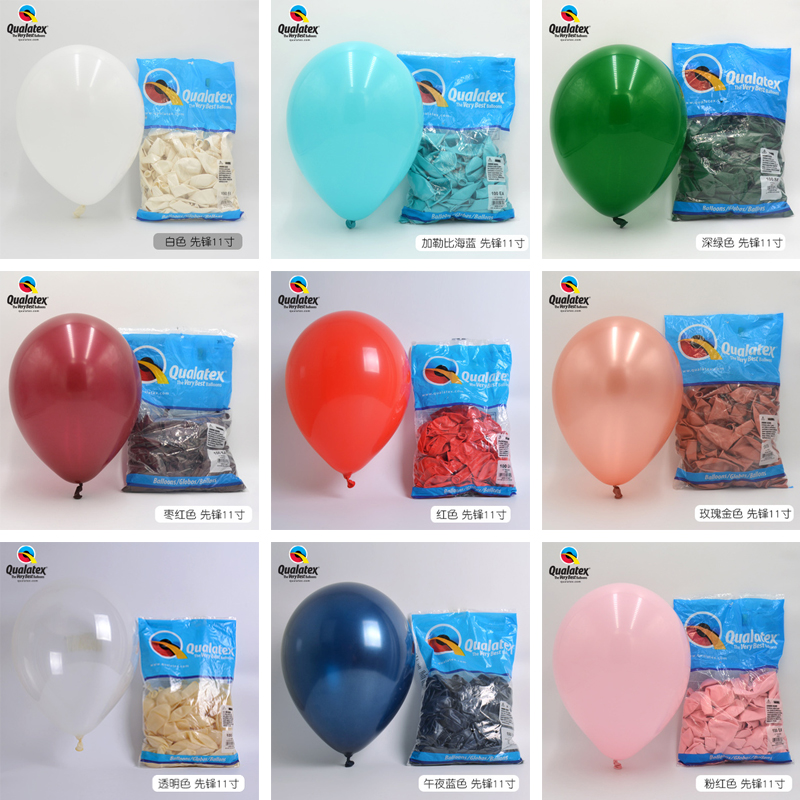 美国先锋圆形乳胶气球