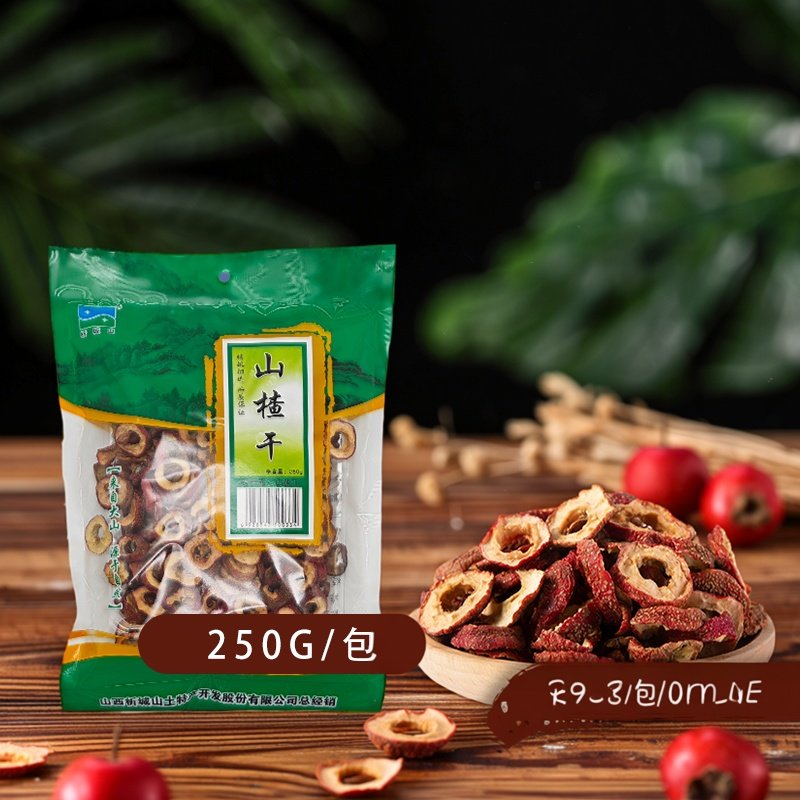 山西阳城特产析城山无核山楂圈片果干新鲜泡茶泡蜂蜜水无籽红果片