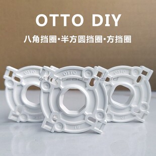 OTTO 八角挡圈 半方圆挡圈方档圈三和摇杆改装 配件拳皇97街霸 DIY