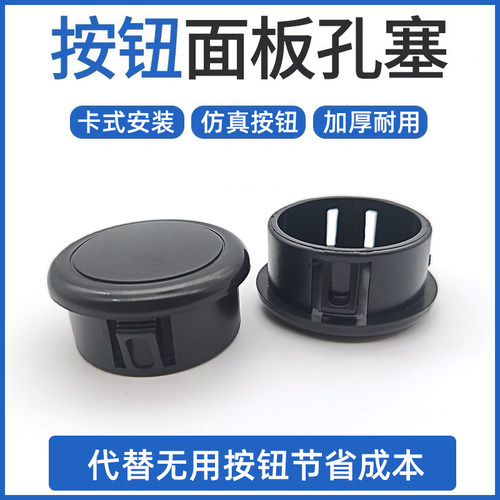街机摇杆按键帽按钮盖堵孔装饰假