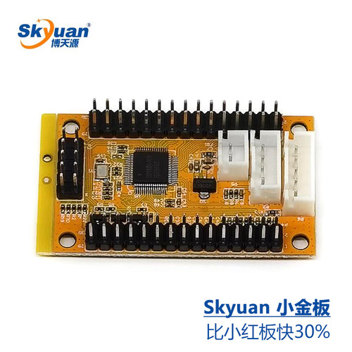 SKY小金板极速摇杆芯片街机游戏