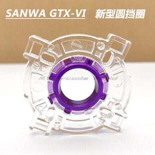 Y八角挡圈日本原装 新款 GTX SANWA 进口街机配件通用 三和摇杆圆档
